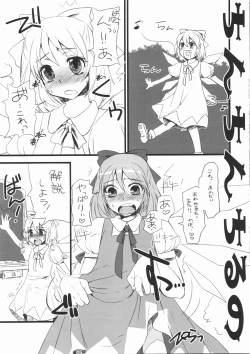 Page 5 of Chinchin Cirno