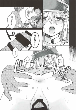 Page 12 of Kairaku Yuugi