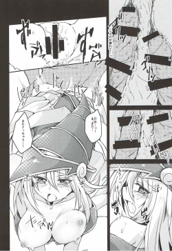 Page 16 of Kairaku Yuugi