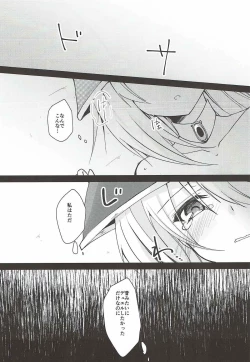 Page 18 of Kairaku Yuugi