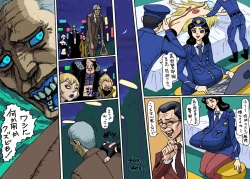 Page 8 of Bakunyuuder Nazo no Arijigoku Otoko