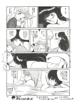 Page 47 of New Carnival Night