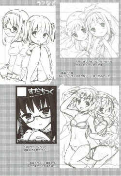 Page 27 of Futari wa Colorful na Yume o Mimashita