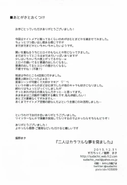 Page 28 of Futari wa Colorful na Yume o Mimashita