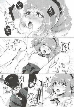 Page 21 of Kowareta Piano