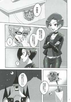 Page 2 of Kowareta Piano