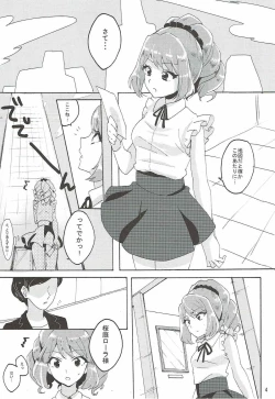 Page 5 of Kowareta Piano