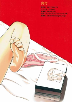 Page 22 of Shinkon no Katyusha