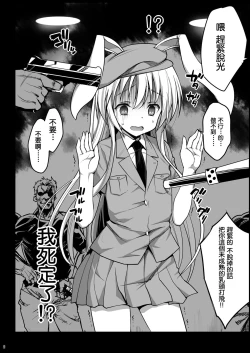 Page 4 of Loli Udonge no H na Sainan