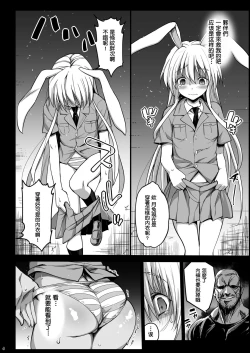 Page 6 of Loli Udonge no H na Sainan