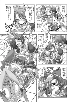 Page 13 of アイドルタイムミラクルドレシオちゃん