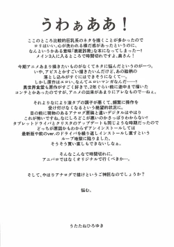 Page 3 of Bang Lolita!