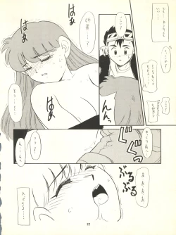 Page 22 of Nana-chan Kikiippatsu