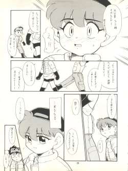 Page 29 of Nana-chan Kikiippatsu