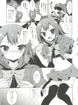 Page 23 of Daisuki na Hideyoshi no H mo kaki Oroshi chau Omasena Washi to o Omo no Sairoku