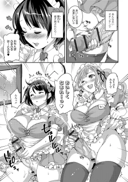 Page 122 of Futanari Secrosse!! 4