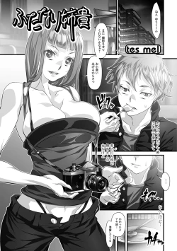 Page 34 of Futanari Secrosse!! 4