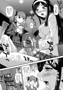 Page 72 of Futanari Secrosse!! 4