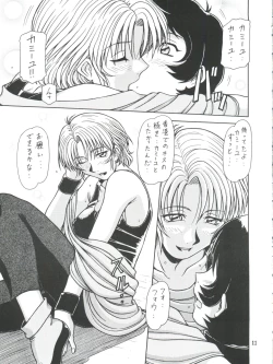 Page 10 of RED MUFFLER Z