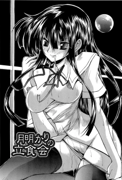 Page 85 of Boku no Josou Kokuhaku