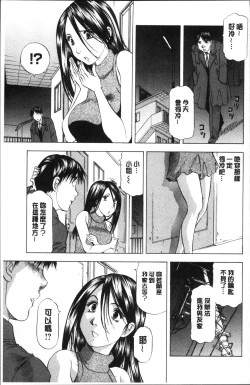 Page 139 of Hitozuma dakedo! Aishiteru!