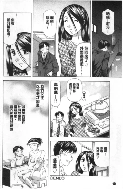 Page 156 of Hitozuma dakedo! Aishiteru!