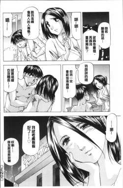 Page 174 of Hitozuma dakedo! Aishiteru!