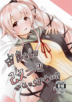 Download Yura-san!! Kai Ni!! Kawaisuginai!?