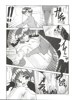 Page 10 of Tokusatsu Shinsengumi