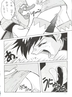 Page 28 of Tokusatsu Shinsengumi