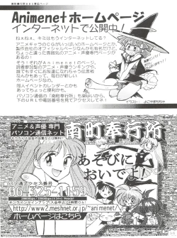 Page 36 of Tokusatsu Shinsengumi