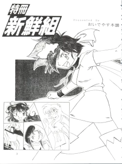 Page 3 of Tokusatsu Shinsengumi