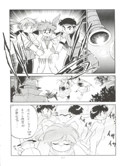 Page 42 of Tokusatsu Shinsengumi