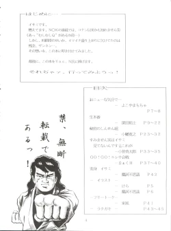 Page 4 of Tokusatsu Shinsengumi