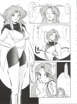 Page 7 of Tokusatsu Shinsengumi