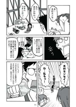 Page 10 of Aremanga-Daioh Special