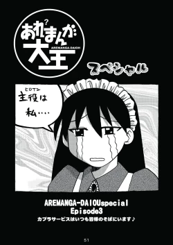 Page 50 of Aremanga-Daioh Special