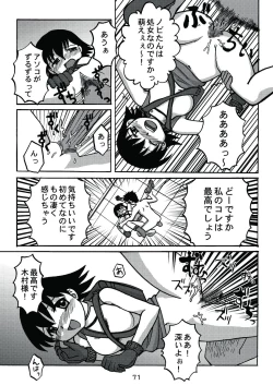Page 70 of Aremanga-Daioh Special