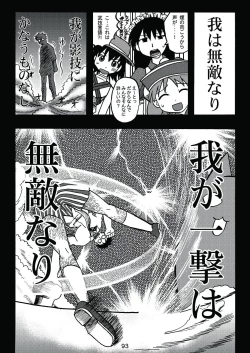 Page 92 of Aremanga-Daioh Special