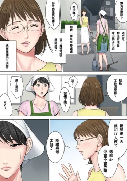 Page 10 of Tsubakigaoka Danchi no Kanrinin Dainibu