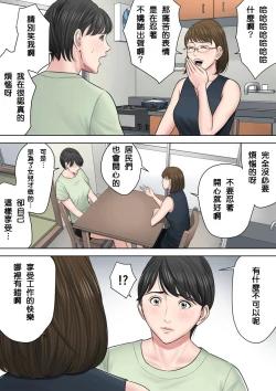 Page 31 of Tsubakigaoka Danchi no Kanrinin Dainibu