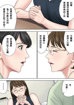 Page 32 of Tsubakigaoka Danchi no Kanrinin Dainibu