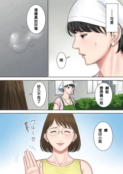 Page 9 of Tsubakigaoka Danchi no Kanrinin Dainibu