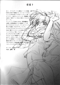 Page 2 of Unsan Mushou