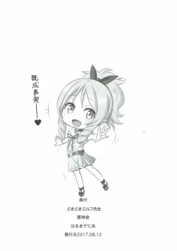 Page 16 of Dokidoki Elf-sensei