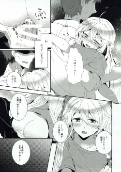 Page 16 of Hoshimofu Harmony