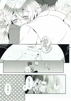 Page 18 of Hoshimofu Harmony