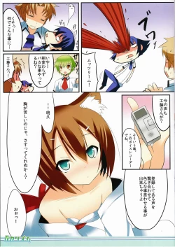 Page 5 of Baka Rhythm