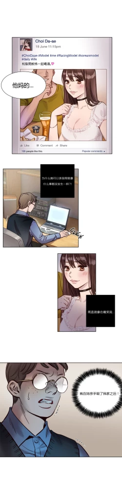 Page 122 of Atonement Camp Ch.0-54