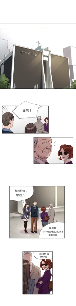Page 30 of Atonement Camp Ch.0-54
